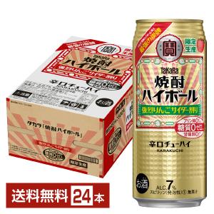 チューハイ 数量限定 宝酒造 寶 タカラ 焼酎ハイボール 強烈りんごサイダー割り 500ml 缶 24本 1ケース 送料無料