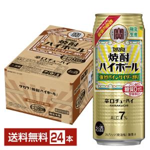 数量限定 宝 Takara タカラ 寶 焼酎ハイボール 強烈パインサイダー割り 500ml 缶 24本 1ケース
