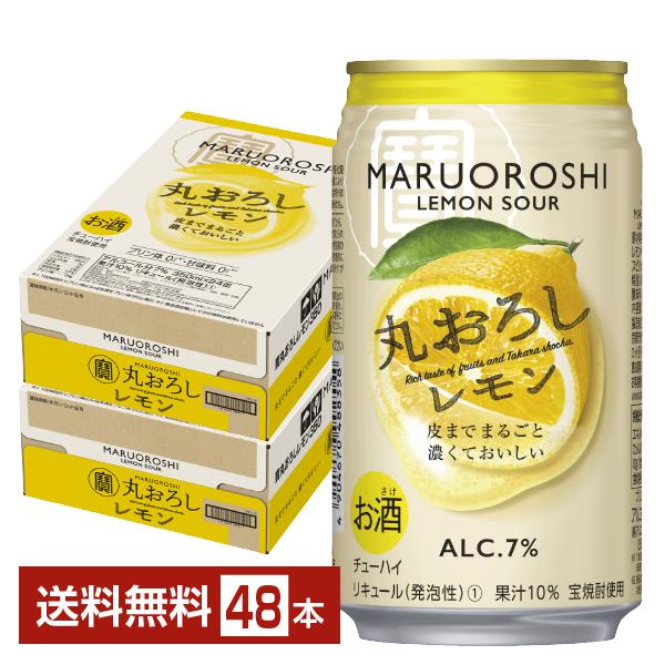 チューハイ レモンサワー 宝酒造 寶 タカラ 丸おろし レモン 350ml 缶 24本×2ケース（4...