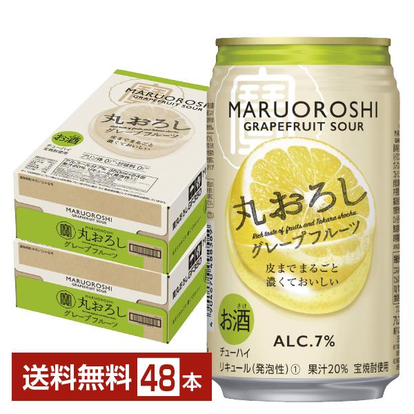 チューハイ 宝酒造 寶 タカラ 丸おろし グレープフルーツ 350ml 缶 24本×2ケース（48本...