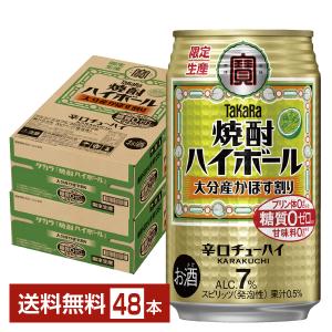 サントリー 角ハイボール 数量限定 白角ハイボール 350ml 缶 24本 1