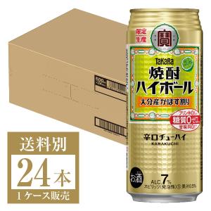 数量限定 宝 Takara タカラ 寶 焼酎ハイボール 大分産かぼす割り 500ml 缶 24本 1ケース