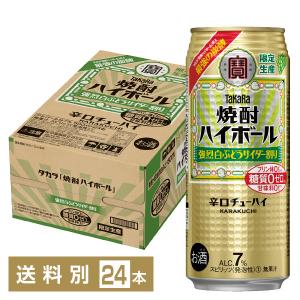 数量限定 宝 Takara タカラ 寶 焼酎ハイボール 強烈白ぶどうサイダー割り 500ml 缶 24本 1ケース