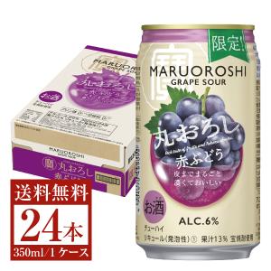 数量限定 宝 Takara タカラ 寶 丸おろし 赤ぶどう 350ml 缶 24本 1ケース