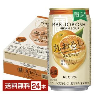 数量限定 宝酒造 Takara タカラ 寶 丸おろし みかん 350ml 缶 24本 1ケース