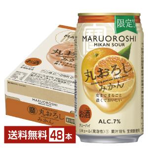 チューハイ 数量限定 宝酒造 寶 タカラ 丸おろし みかん 350ml 缶 24本×2ケース（48本） 送料無料｜felicity-y