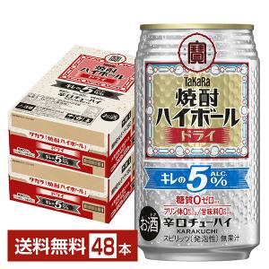 タカラ 焼酎ハイボール チューハイ 宝酒造 寶 ドライ キレのALC.5