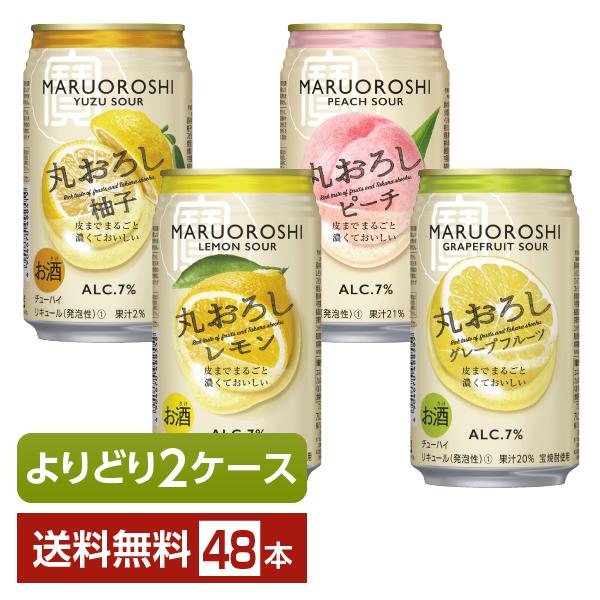 選べる チューハイ よりどりMIX 宝酒造 寶 タカラ 丸おろし 350ml 缶 48本（24本×2...