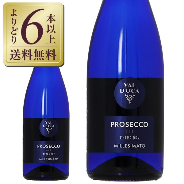 スパークリングワイン イタリア ヴァル ドッカ プロセッコＤＯＣ エクストラ ドライ ブルー ミレジ...