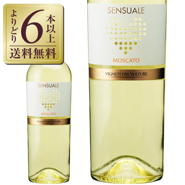 スパークリングワイン イタリア ヴィニエティ デル ヴルトゥーレ センスアーレ モスカート 2024...