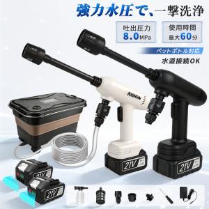 【レビュー特典】高圧洗浄機 コードレス 充電式 マキタ バッテリー対応 バッテリー残量 家庭用 充電式高圧洗浄機 強力噴射 水道接続 自吸式 収納ケース付 洗車