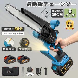 クーポン多数★チェーンソー 8インチ 充電式 ハンディチェーンソー 電動チェーンソー 電動ノコギリ 電動のこぎり 自動給油 LED残量表示 マキタ電池対応
