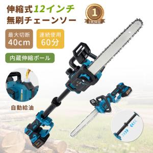 クーポン多数★チェーンソー 充電式 ハンディ チェーンソー 電動チェンソー12インチ 屋外のこぎり 切断径30 電動ノコギリ ハンド マキタバッテリー対応自動給油