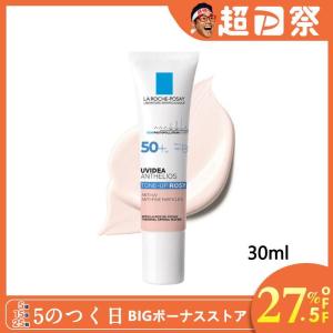 LA ROCHE-POSAY ラロッシュポゼ UVイデアXL トーンアップ ローズ 30ml SPF50+ PA++++ 正規品   1個