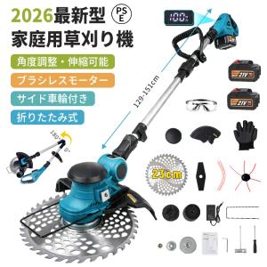 クーポン多数★草刈り機 充電式 電動 草刈機 電動刈払機 コードレス ブラシレスモータ搭載 刈込幅25 3種類替刃付き 9インチ 刈払機 伸縮式 補助輪 枝切り 軽量