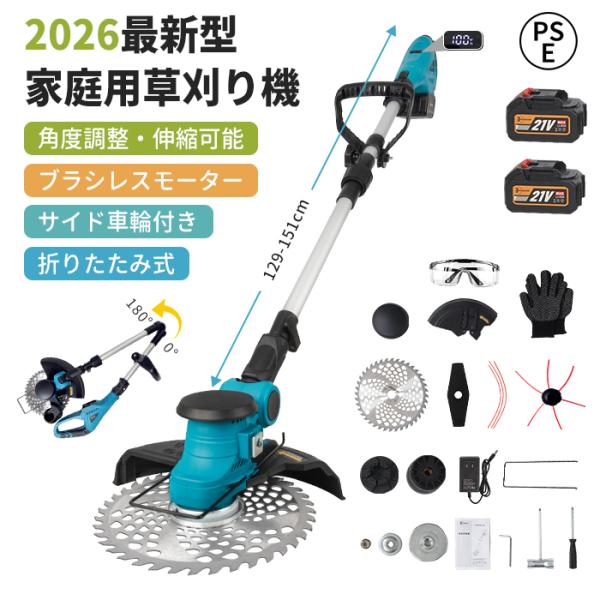クーポン多数★草刈り機 充電式 電動 草刈機  電動刈払機 コードレス ブラシレスモータ搭載 刈込幅...