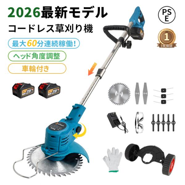 【クーポン多数】草刈機 充電式 草刈り機 コードレス マキタバッテリー互換 ナイロンコードカッター ...