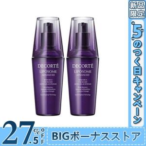 COSME DECORTE コスメデコルテ リポソーム アドバンスト リペアセラム 75ml*2 送料無料