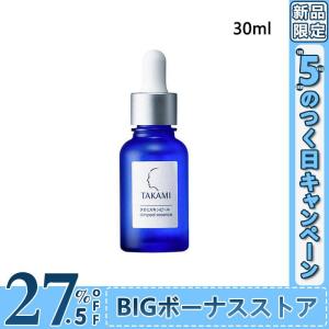 TAKAMI タカミスキンピール 30mL 導入美容液 送料無料 顔 美肌 保湿