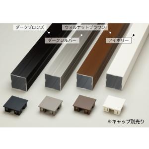 アルミ角柱 木目調 75角L3766mm 厚み1.3mm ダーク キャップ1個付