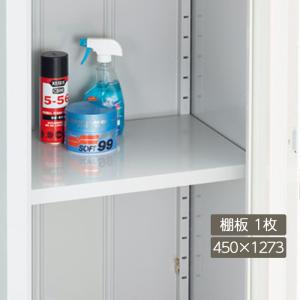 イナバ物置 棚板02【棚板1枚】[H1-0271] 共通オプション 【本体同時
