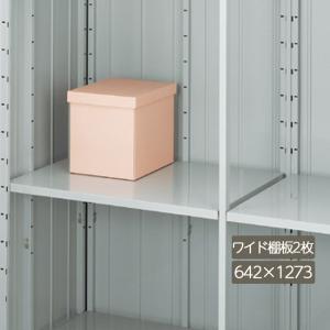 イナバ物置 『※関東限定※』 棚板202(2枚1組) H2-0272 物置