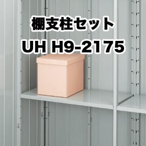 ⭐︎イオナ⭐︎セット イナバ 収納庫 シンプリー MJX-139E 全面棚タイプ 間口1320×奥行905×高