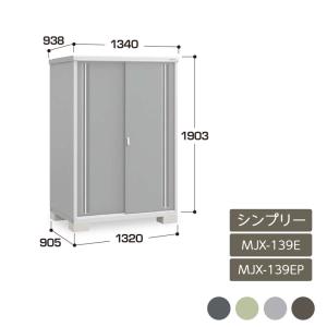 シンプリー 全面棚 長もの収納タイプ MJX-139E MJX-139EP｜feliju