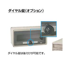 LIXIL（リクシル） エクスポスト FS 前入れ前取り出し ダイヤル錠付き