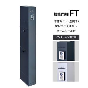 【新品未使用】リクシルスマート宅配ポスト　切り文字サイン　TAKADA 専用表札 LIXIL リクシル TOEX スマート宅配ポスト 切り文字サイン（大