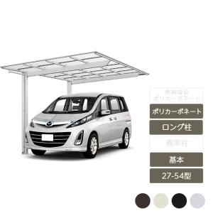 カーポート『LIXILネスカ フーゴ 共通 』H22用着脱式サポート支柱　新品 ネスカ フーゴ 共通 オプション 着脱式サポート 標準柱H22 2本入