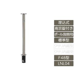 ネスカ フーゴ 共通 オプション 着脱式サポート 標準柱H22 2本入