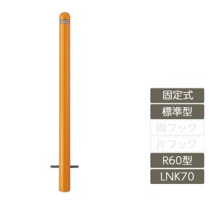 ネスカ フーゴ 共通 オプション 着脱式サポート 標準柱H22 2本入