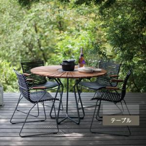 ガーデンテーブル 屋外用 ガーデンファニチャー HOUE（ホウエ