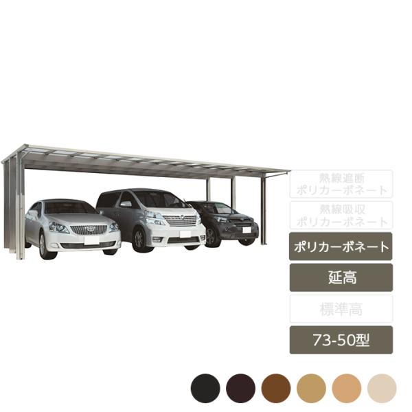 スマートポートR 延高 73-50型 木彫カラー ポリカーボネート