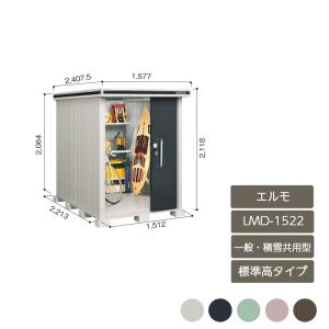 ヨドコウ 物置 収納 屋外 中型 大型 庭 ガーデン ヨド物置 【トイ