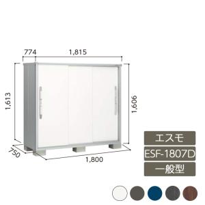 ヨドコウ 物置 収納 屋外 中型 大型 庭 ガーデン ヨド物置 【トイ