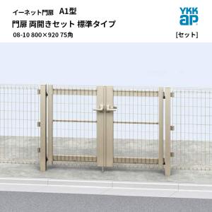 リクシル 伸縮門扉 アルシャイン2 HW型 Aタイプ センターレールタイプ