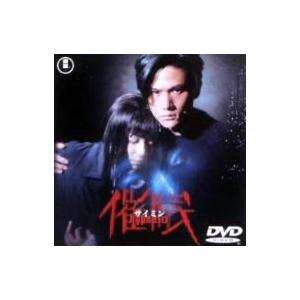 催眠 稲垣吾郎 DVD