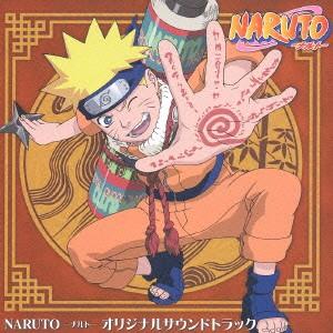 Naruto ナルト オリジナルサウンドトラック ナルト Cd Felista玉光堂 通販 Paypayモール