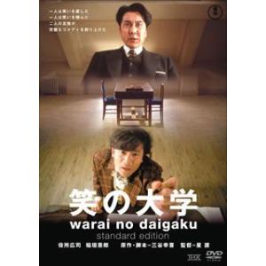 笑の大学 スタンダード・エディション 役所広司/稲垣吾郎 D...