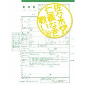 佐々木夫妻の仁義なき戦い DVD-BOX 稲垣吾郎 DVD...