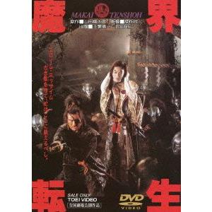 魔界転生 ／ 沢田研二 (DVD)