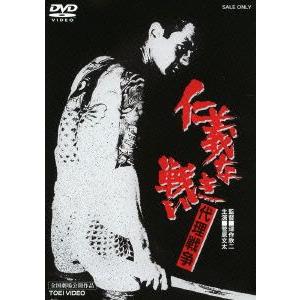 仁義なき戦い 代理戦争 菅原文太 Dvd Felista玉光堂 通販 Paypayモール