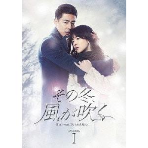 その冬、風が吹く DVD-BOX1 チョ・インソン/ソン・ヘ...