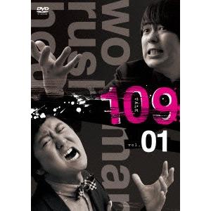 ウーマンラッシュアワー109 vol.1 ウーマンラッシュア...