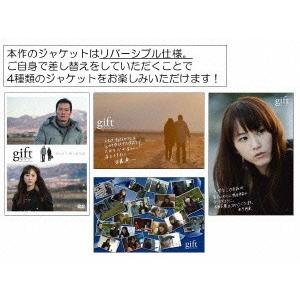 gift 遠藤憲一/松井玲奈 DVD...