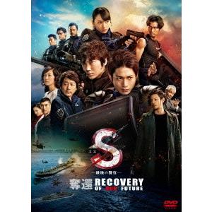 S 最後の警官 奪還 Recovery Of Our Future 通常版 向井理 Dvd Www