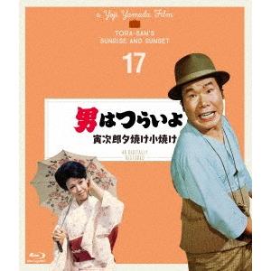 男はつらいよ 寅次郎夕焼け小焼け 4Kデジタル修復版(Blu-ray Disc) ／ 渥美清 (Blu-ray)