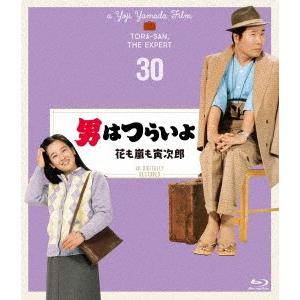 男はつらいよ 花も嵐も寅次郎 4Kデジタル修復版(Blu-ray Disc) ／ 渥美清 (Blu-ray)